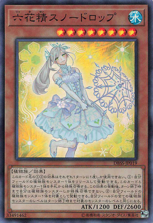 Snowdrop the Rikka Fairy - Super Rare - DBSS-JP019