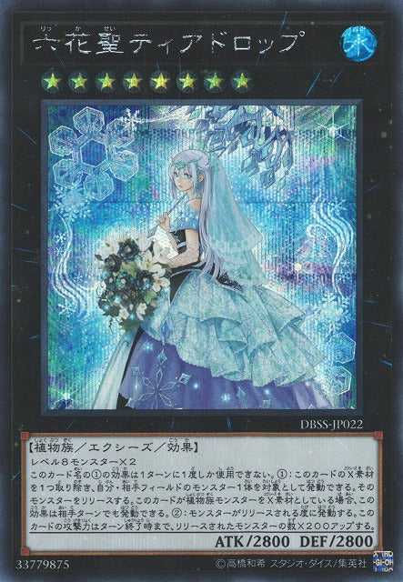 Teardrop the Rikka Queen - Secret Rare - DBSS-JP022