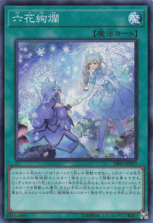 Rikka Glamour - Super Rare - DBSS-JP023