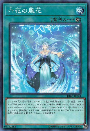 Rikka Flurries - Normal - DBSS-JP024
