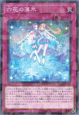 Rikka Sheet - Parallel Rare - DBSS-JP026