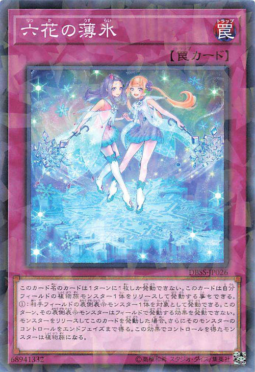 Rikka Sheet - Parallel Rare - DBSS-JP026