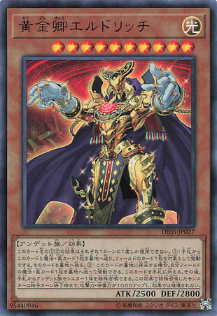 Eldlich the Golden Lord - Ultra Rare - DBSS-JP027