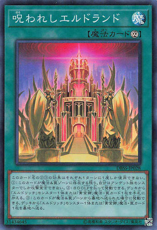 Cursed Eldland - Super Rare - DBSS-JP028