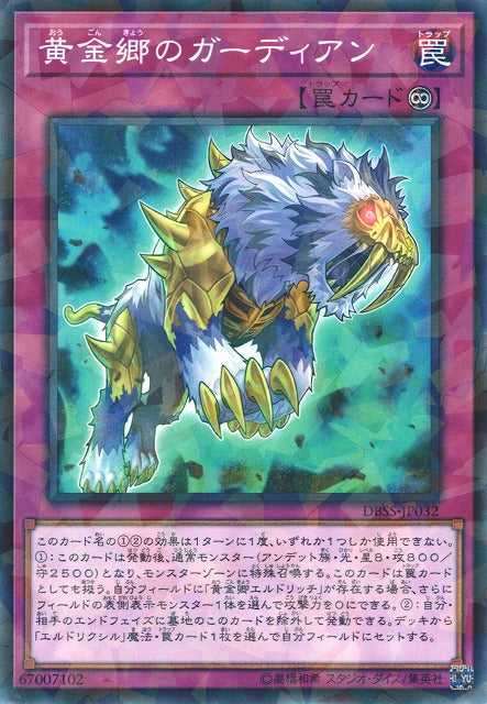 Guardian of the Golden Land - Parallel Rare - DBSS-JP032