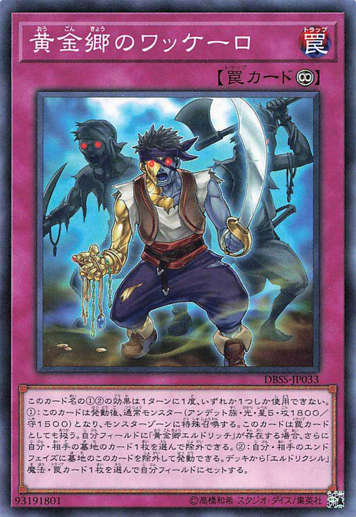 Huaquero of the Golden Land - Normal - DBSS-JP033