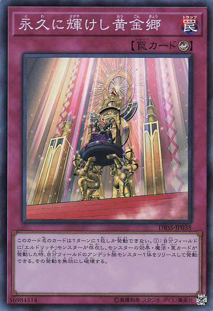 Golden Land Forever! - Super Rare - DBSS-JP035
