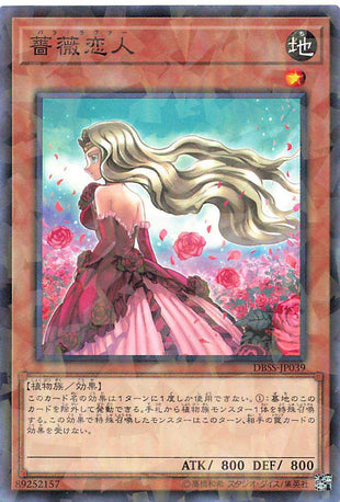 Rose Lover - Parallel Rare - DBSS-JP039