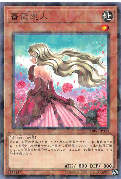 Rose Lover - Parallel Rare - DBSS-JP039