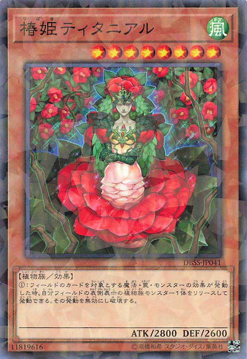 Tytannial, Princess of Camellias - Parallel Rare - DBSS-JP041