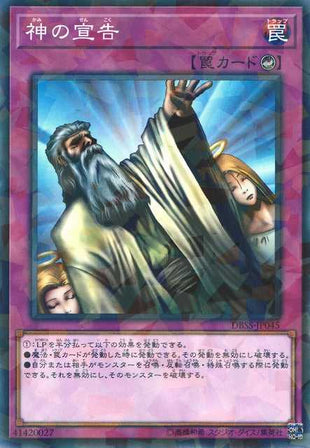 Solemn Judgment - Parallel Rare - DBSS-JP045