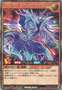 Rush Duel Card - RD/DD02-JP001 - Secret Rare