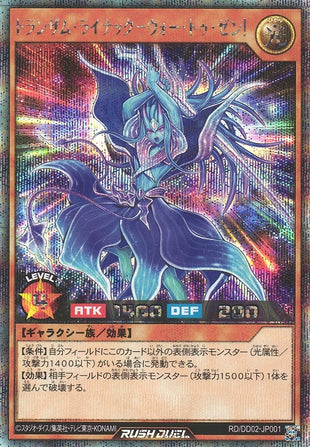 Rush Duel Card - RD/DD02-JP001 - Secret Rare