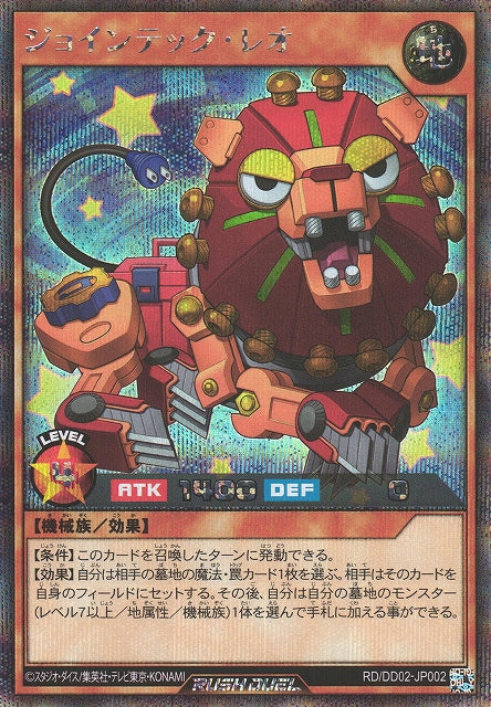 Rush Duel Card - RD/DD02-JP002 - Secret Rare