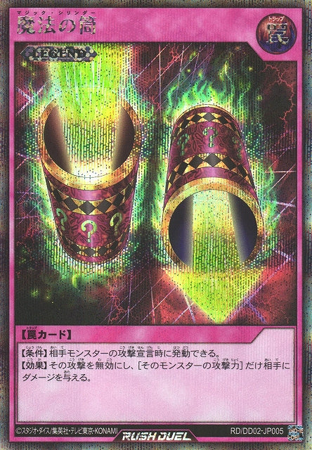 Rush Duel Card - RD/DD02-JP005 - Secret Rare