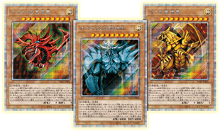 Prismatic God Box Yu-Gi-Oh! OCG