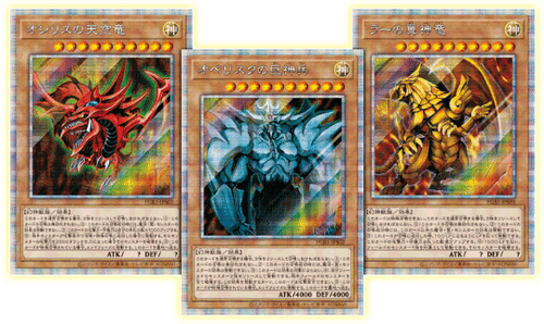 Prismatic God Box Yu-Gi-Oh! OCG