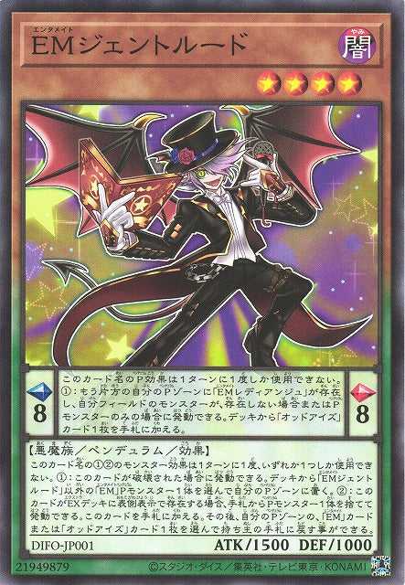 Performapal Gentrude - Normal - DIFO-JP001