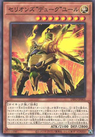 Therion "Reaper" Fum - Normal - DIFO-JP005
