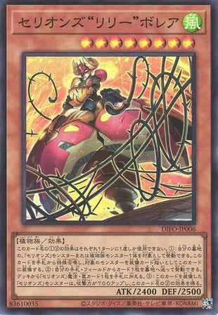 Therion "Lily" Borea - Super Rare - DIFO-JP006