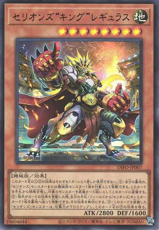 Therion "King" Regulus - Ultra Rare - DIFO-JP007