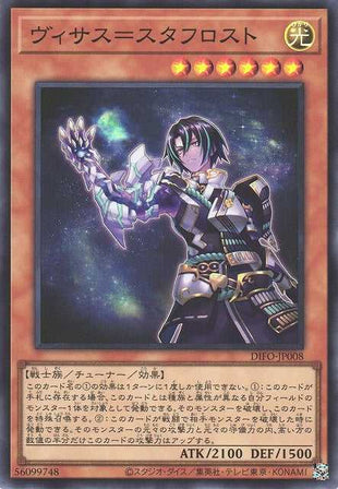 Visas Starfrost - Super Rare - DIFO-JP008