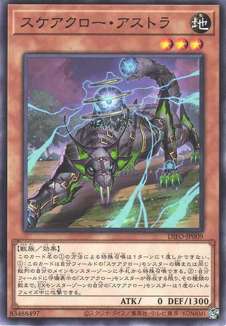 Scareclaw Reichheart - Normal - DIFO-JP009