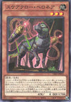 Scareclaw Reichheart - Normal - DIFO-JP010
