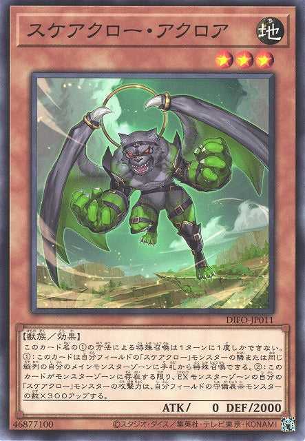 Scareclaw Reichheart - Normal - DIFO-JP011