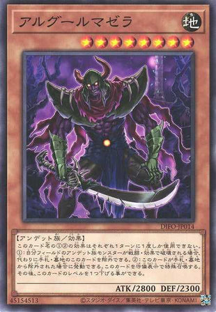 Alghoul Mazera - Normal - DIFO-JP014
