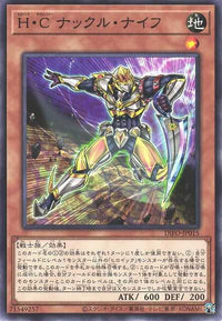 Heroic Challenger - Knuckle Sword - Normal - DIFO-JP015