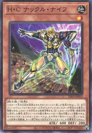 Heroic Challenger - Knuckle Sword - Normal - DIFO-JP015