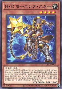 Heroic Challenger - Morning Star - Rare - DIFO-JP016