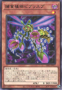 Predaplant Byblisp - Rare - DIFO-JP017