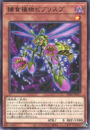 Predaplant Byblisp - Rare - DIFO-JP017