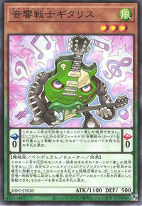 Symphonic Warrior Guitariss - Normal - DIFO-JP020