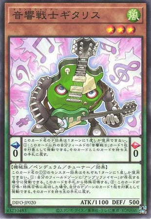 Symphonic Warrior Guitariss - Normal - DIFO-JP020