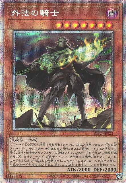 Illegal Knight - Prismatic Secret Rare - DIFO-JP023