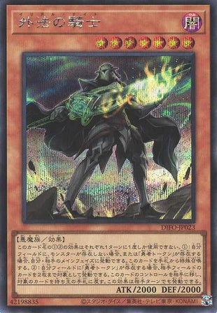 Illegal Knight - Secret Rare - DIFO-JP023