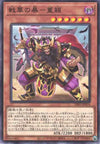 Ancient Warriors - Savage Don Ying - Normal - DIFO-JP024