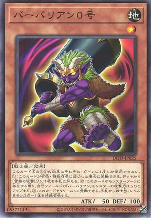 Battleguard Cadet - Normal - DIFO-JP025