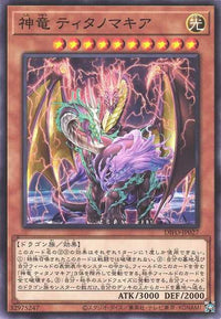 Divine Dragon Titanomakhia - Normal - DIFO-JP027