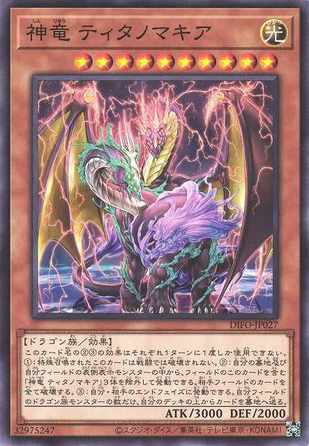 Divine Dragon Titanomakhia - Normal - DIFO-JP027