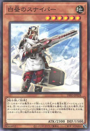 Sunlit Sentinel - Normal - DIFO-JP028