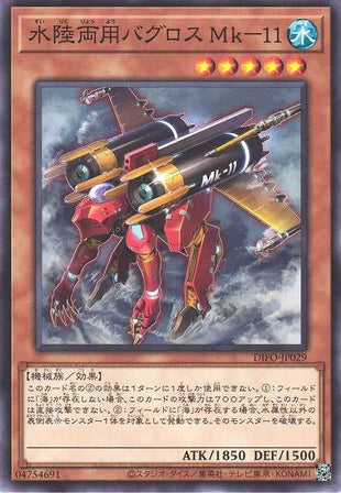 Amphibien Bugroth Mk-11 - Normal - DIFO-JP029