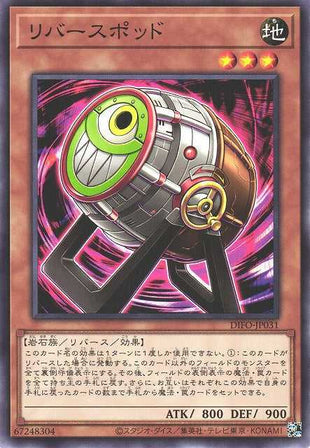 Reverse Jar - Normal - DIFO-JP031