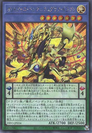 Odd-Eyes Pendulumgraph Dragon - Secret Rare - DIFO-JP034