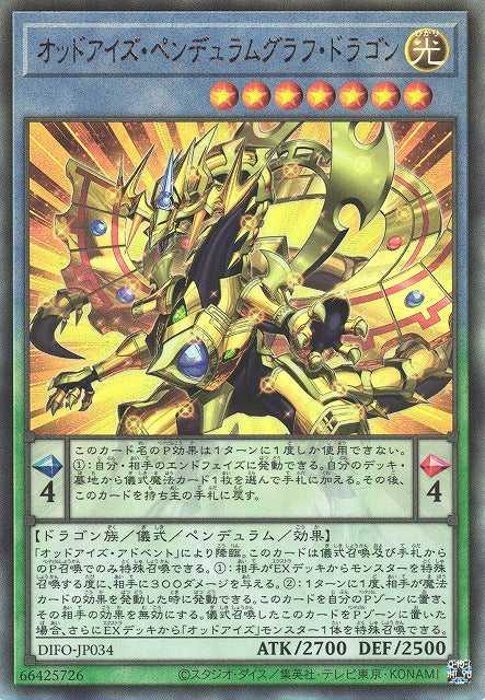 Odd-Eyes Pendulumgraph Dragon - Ultimate Rare - DIFO-JP034