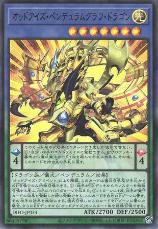 Odd-Eyes Pendulumgraph Dragon - Ultra Rare - DIFO-JP034