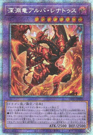 Alba-Lenatus the Abyss Dragon - Prismatic Secret Rare - DIFO-JP035